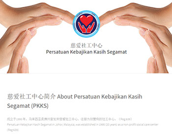 Persatuan Kebajikan Kasih Segamat